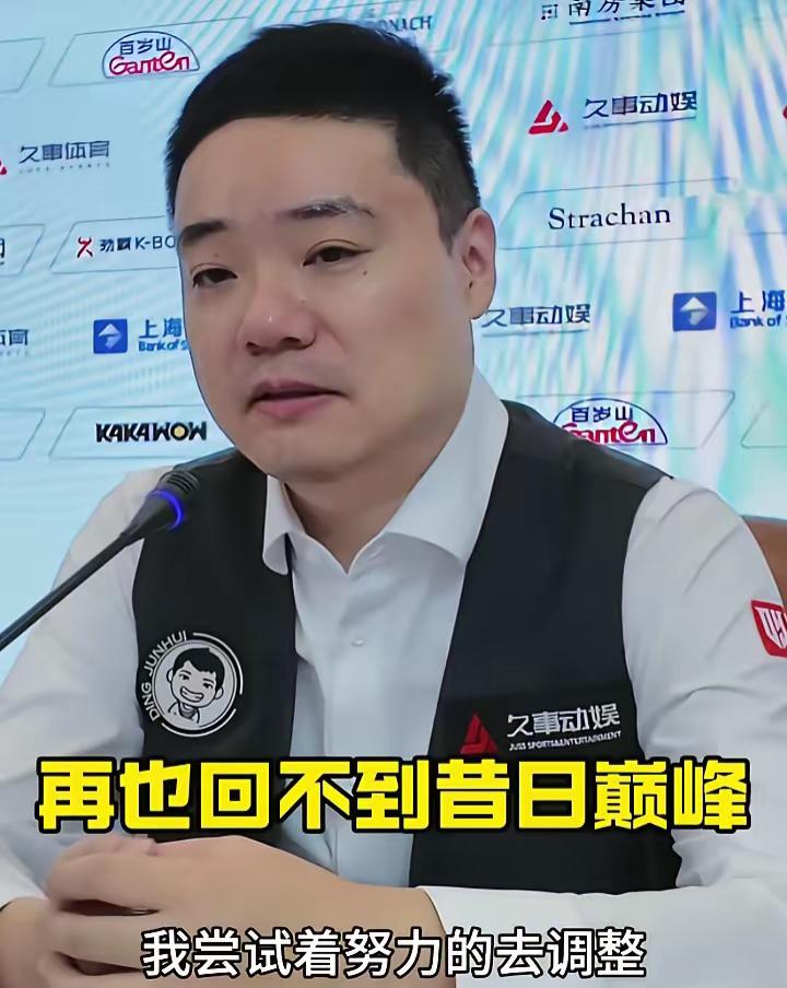 心酸落幕！丁俊晖亲口承认巅峰已逝：控不住身体回不去了，将选择性参赛逐步淡出

7