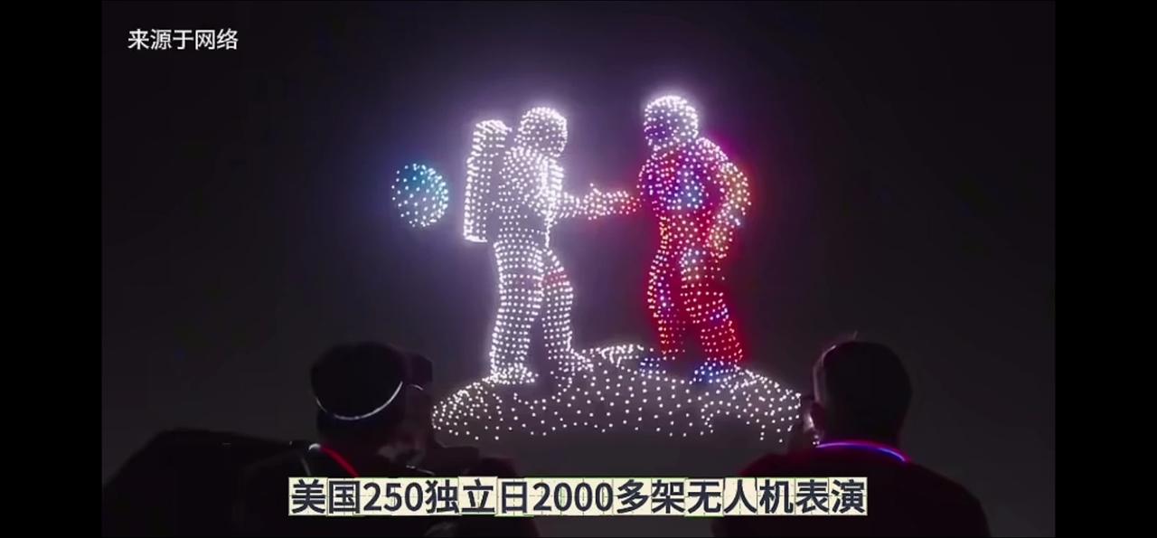美国国庆250周年无人机表演截图。
两个宇航员，太空服一白一红，某个星球上会合，