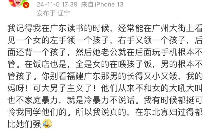 妇女地位最低的北方属山东，男方属广东福建，妇女地位最高的是川渝和东北一带！
说来