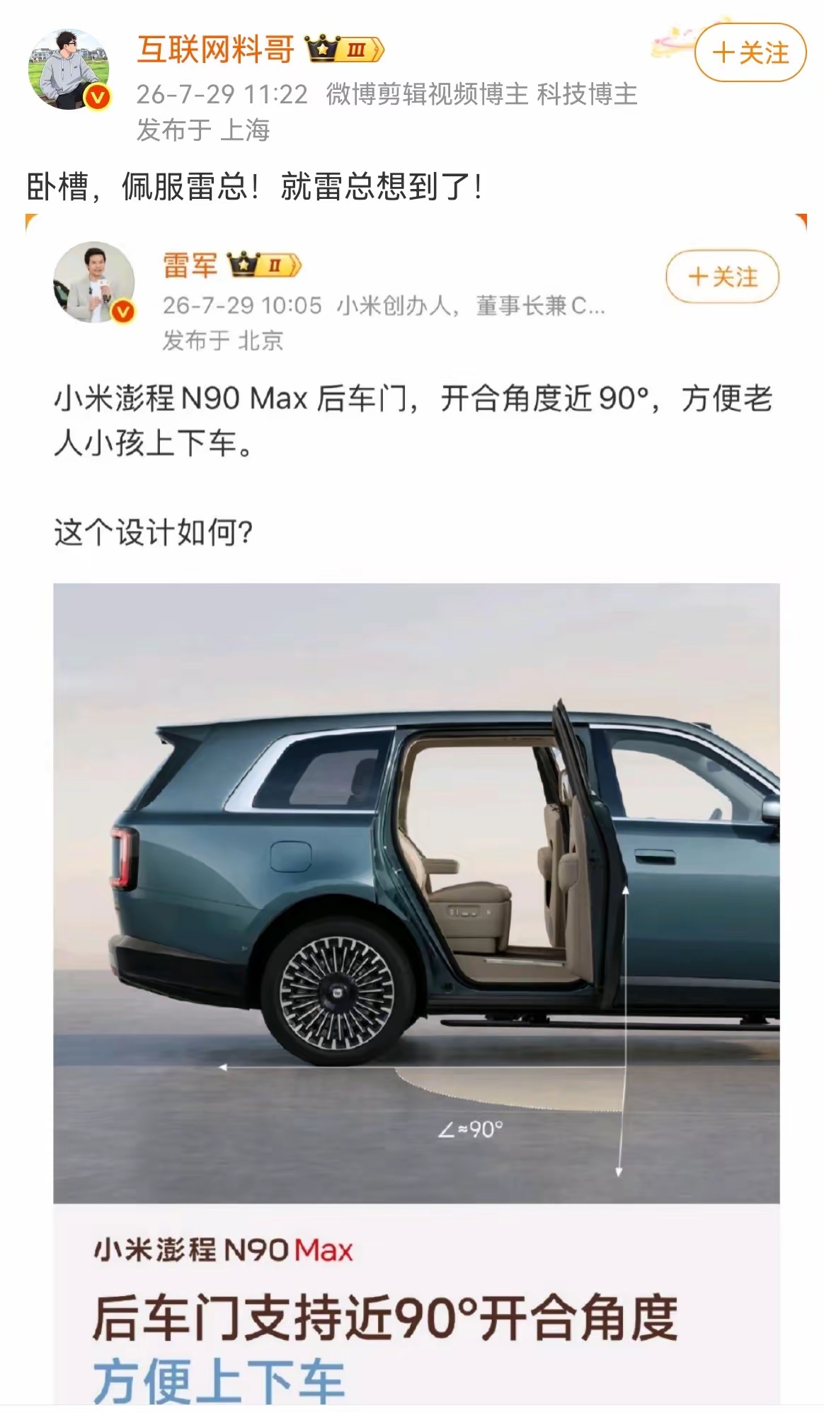 活该雷军赚钱，这绝对属于现象级创新