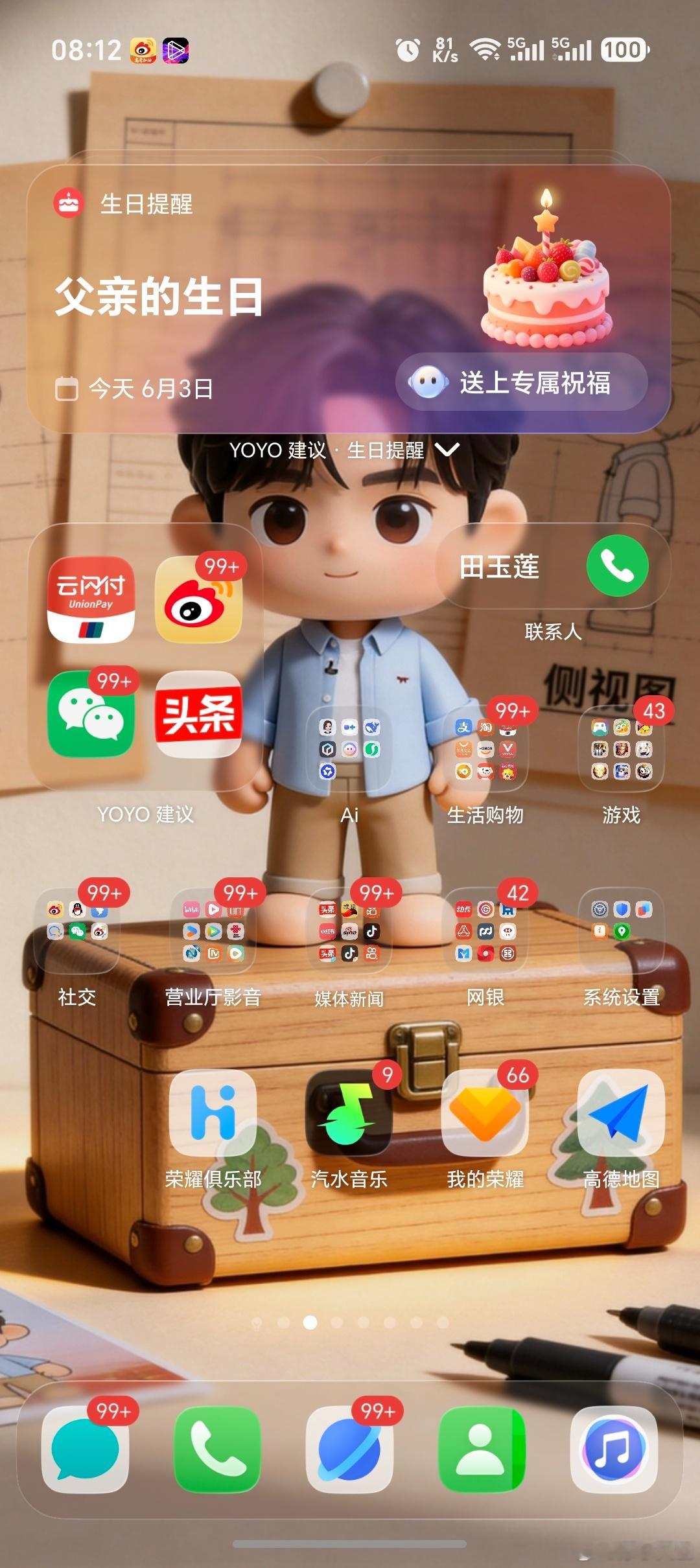 忙碌的生活记不住亲人和爱人的生日？✨，MagicOS 10新更的YOYO建议生日