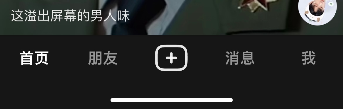 刚刷了五个有四个没带#肖战# 话题[并不简单][苦涩] ​​​