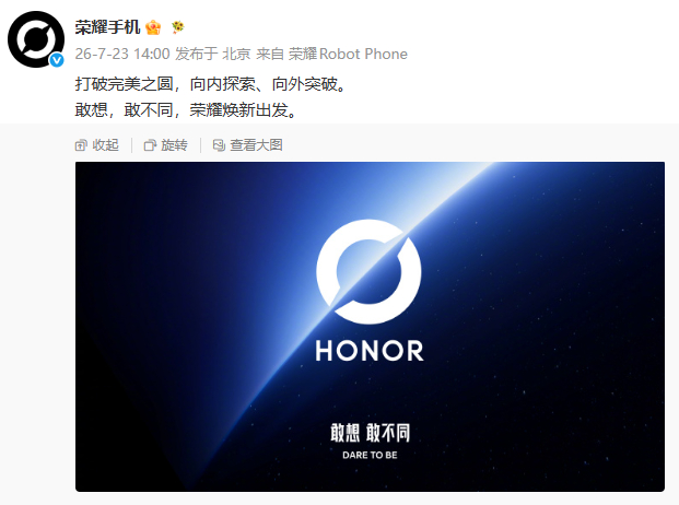 荣耀刚刚宣布更换品牌新logo但注意的是并没有替换原有 HONOR 字母是作为新