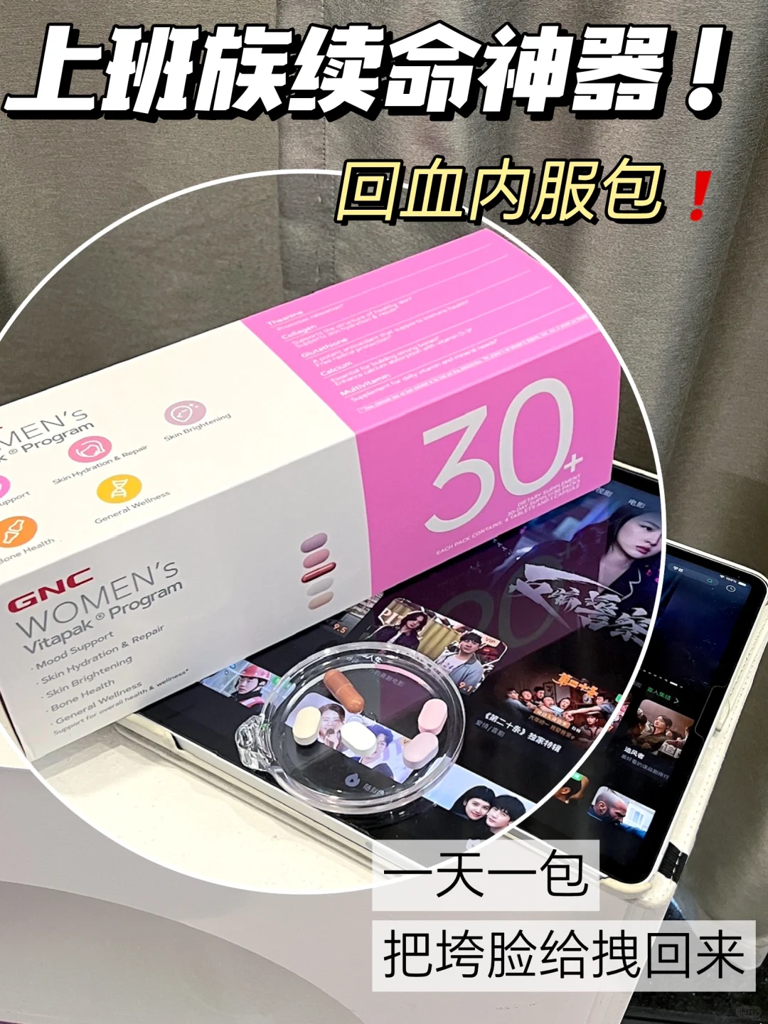 后悔没早点吃！把垮脸状态给拽回来！