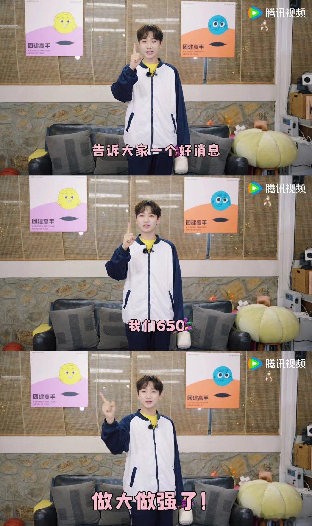 太好了是650团综我们有救了  650团综一来，我的快乐源泉就回来了！汪苏泷、徐