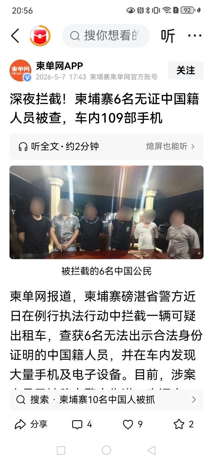 截图中的媒体：你们好，请公布这6名犯罪分子的照片。贵媒体说这些人的身份不明，你们