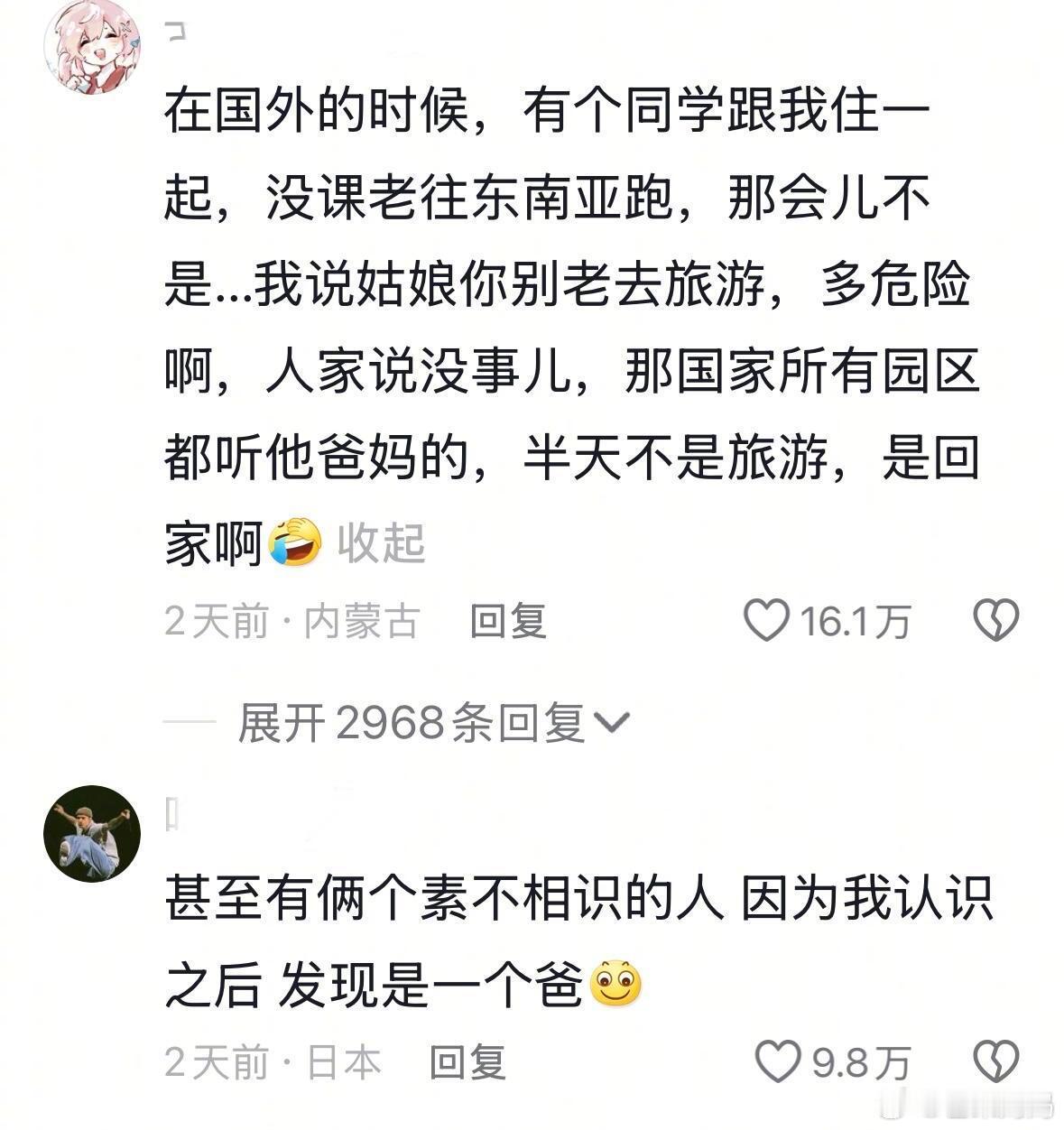 [哆啦A梦害怕][哆啦A梦害怕]原来留子里这么多“曲婉婷” 