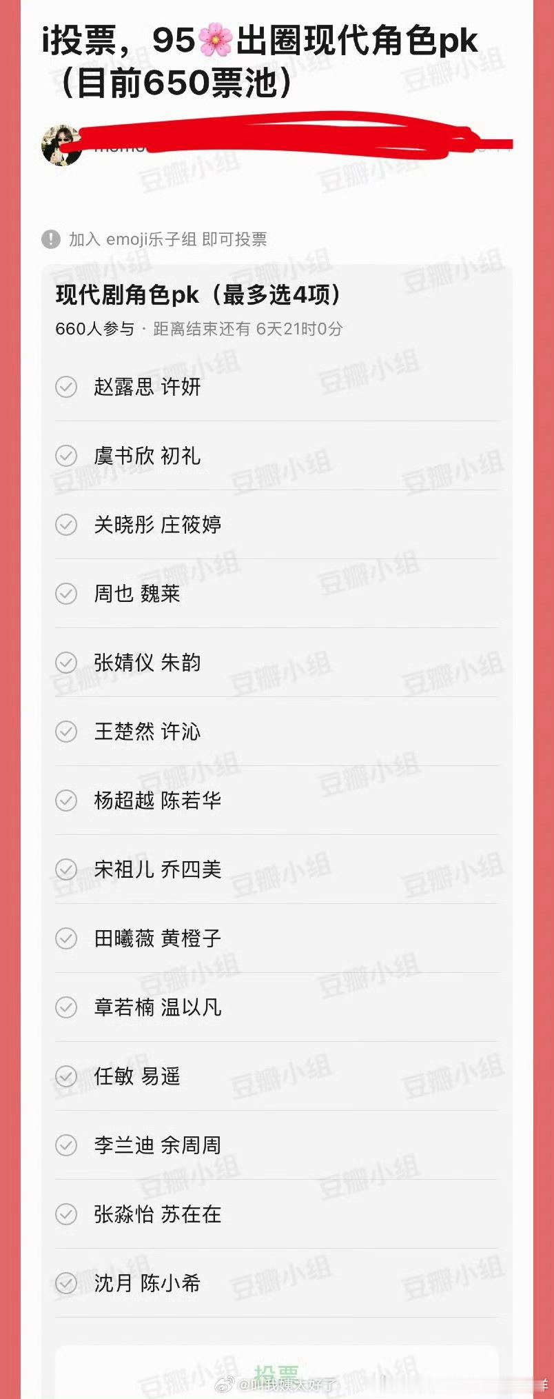 95🌸现代剧角色谁出圈？感觉都差不多，没有特别出圈的，也很多有点儿水花的 