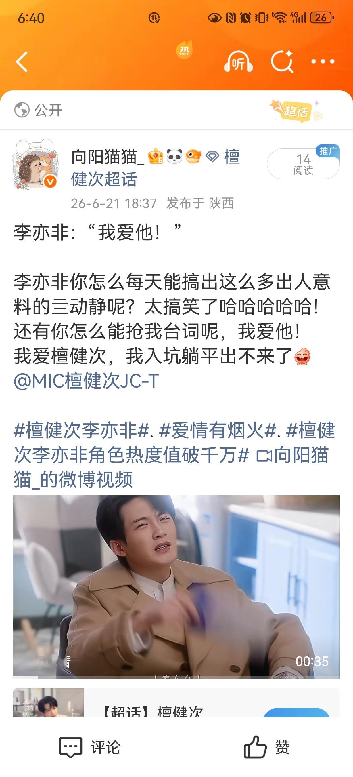 ber？这是啥情况？这也能被➕？ 