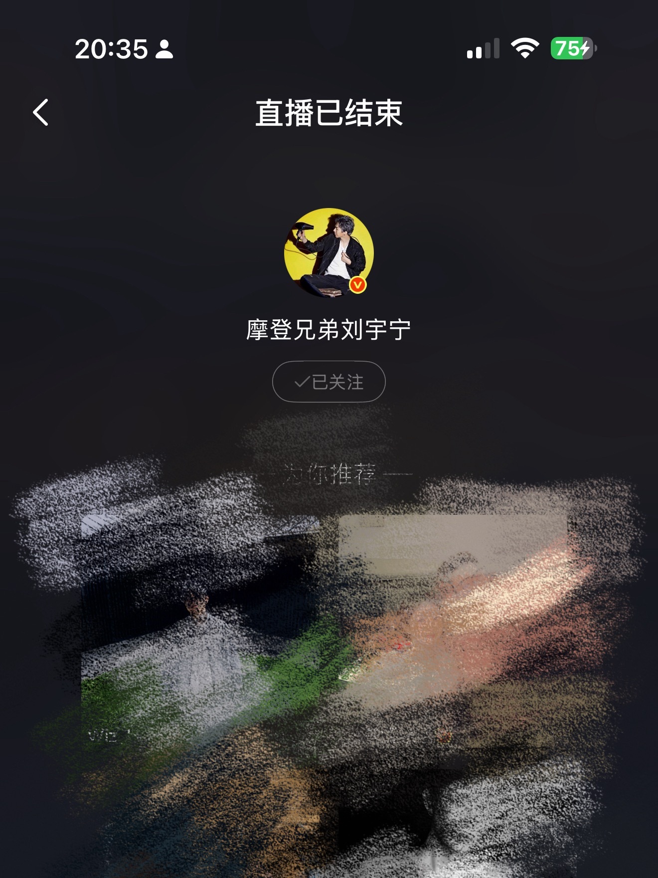 刘宇宁直播 在这里祝你度过一个轻松快乐美好的夜晚，这一夜有你真好，愿你这一夜过得