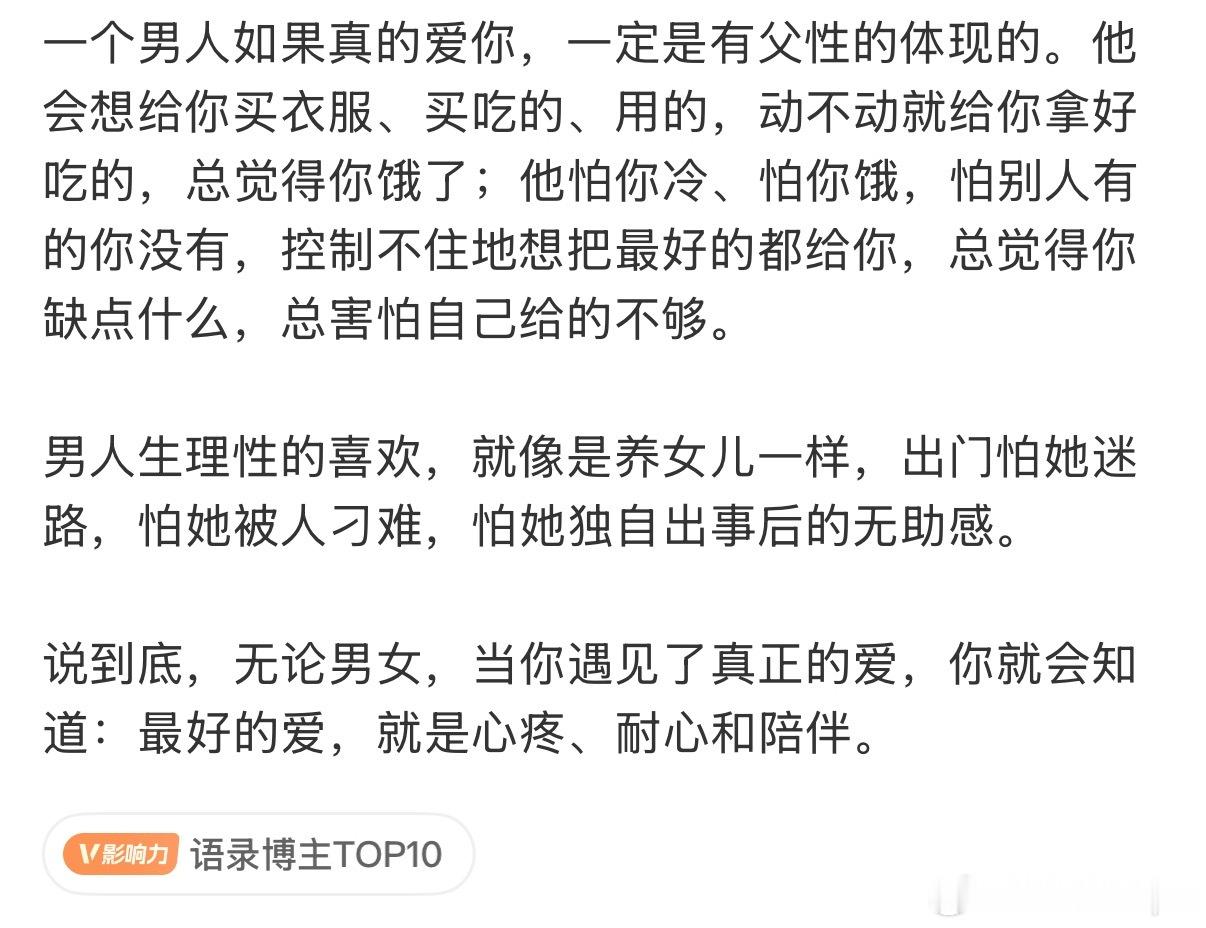 他真的这样觉得我什么都不能做，天天怕我没饭吃最常说的话就是有问题交给他真的被他养