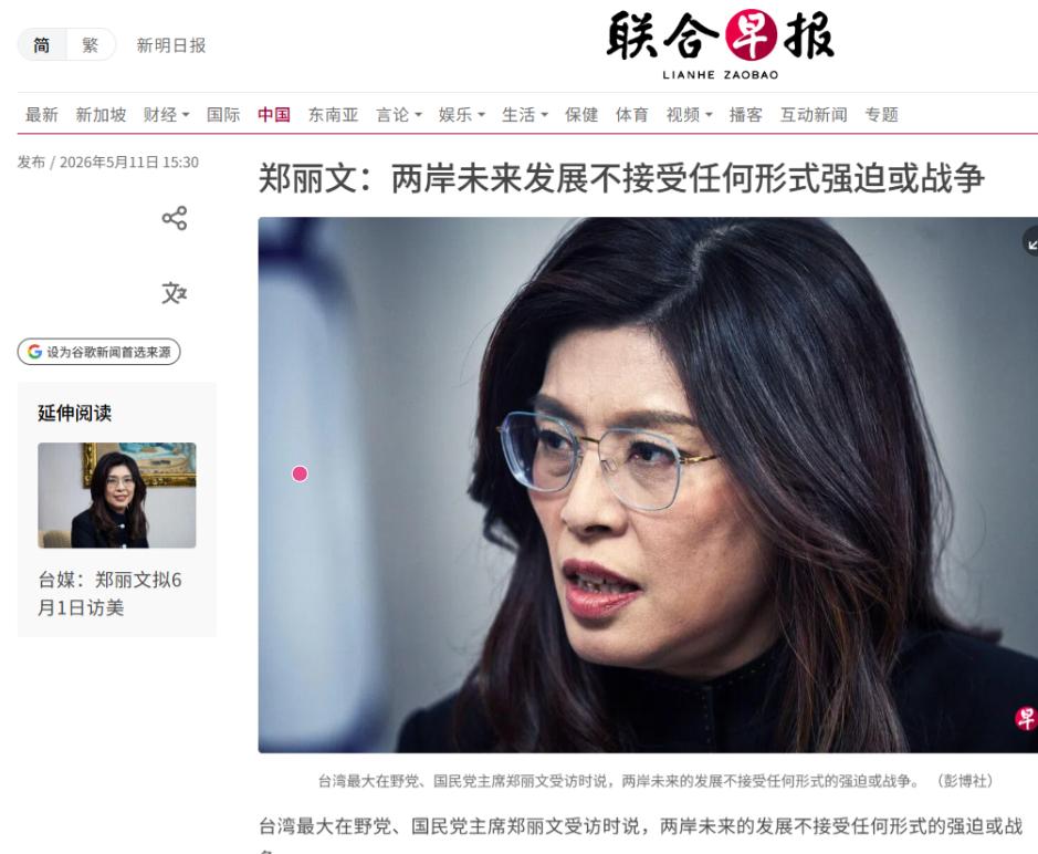 郑丽文态度发生转变！在5月11日，郑丽文接受《南华早报》专访时公开表态，称两岸未