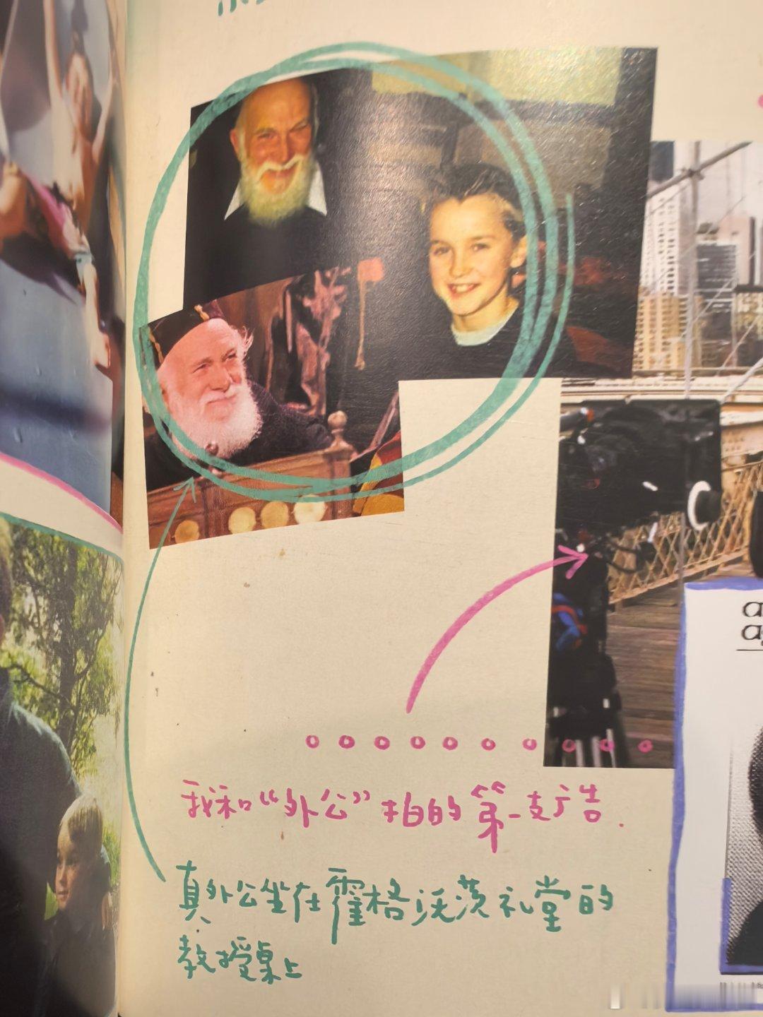 看少爷的自传，发现里面有个可爱的插曲。少爷的姥爷是地球物理学家，少爷演魔法石的时