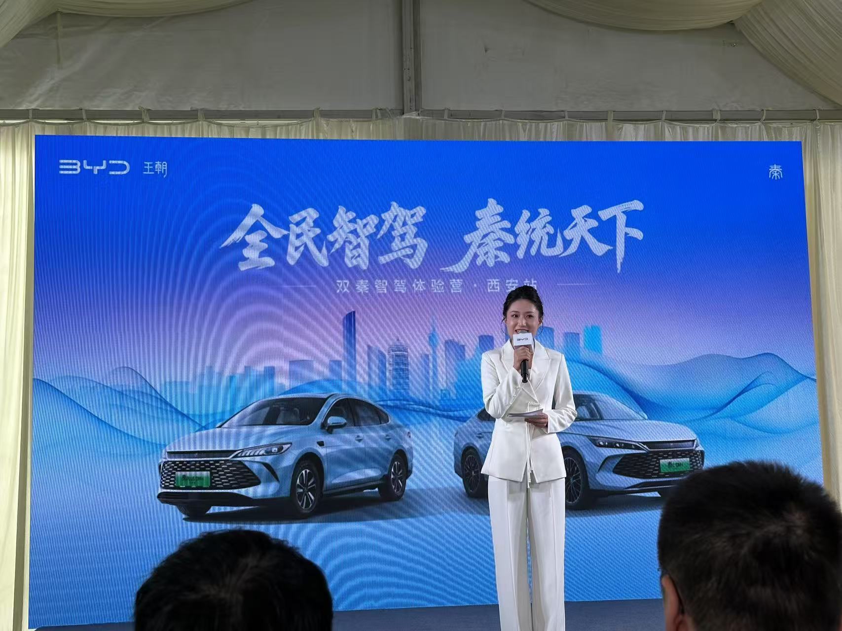 昨天参加了比亚迪秦L和秦Plus双秦智驾活动，感受了比亚迪秦系列的AEB和自动泊