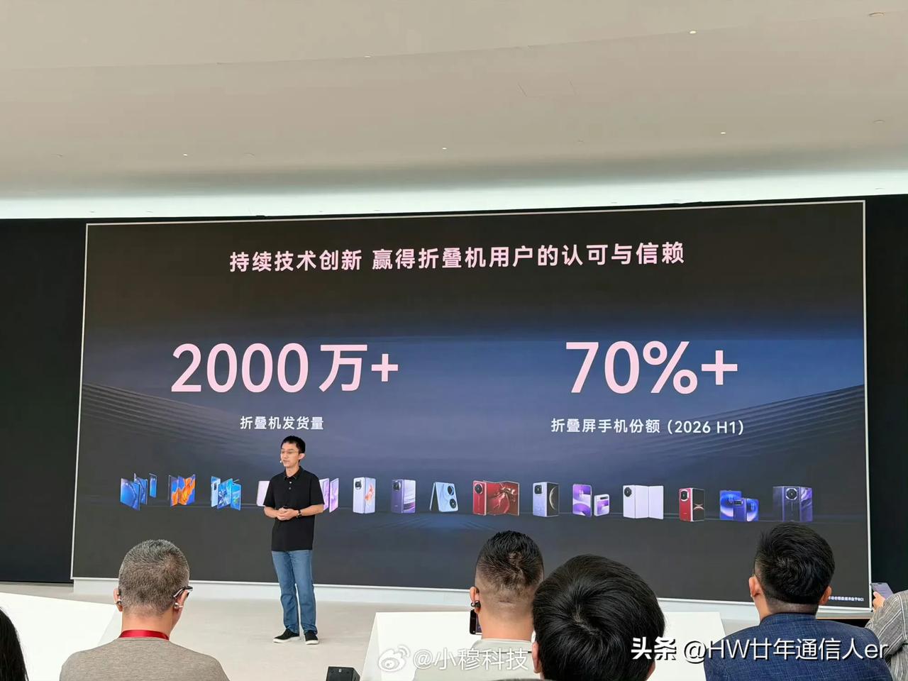 华为怎么搞的，折叠屏手机份额竟然干到了70%，其他手机厂商在干嘛呢？怎么不阻击华