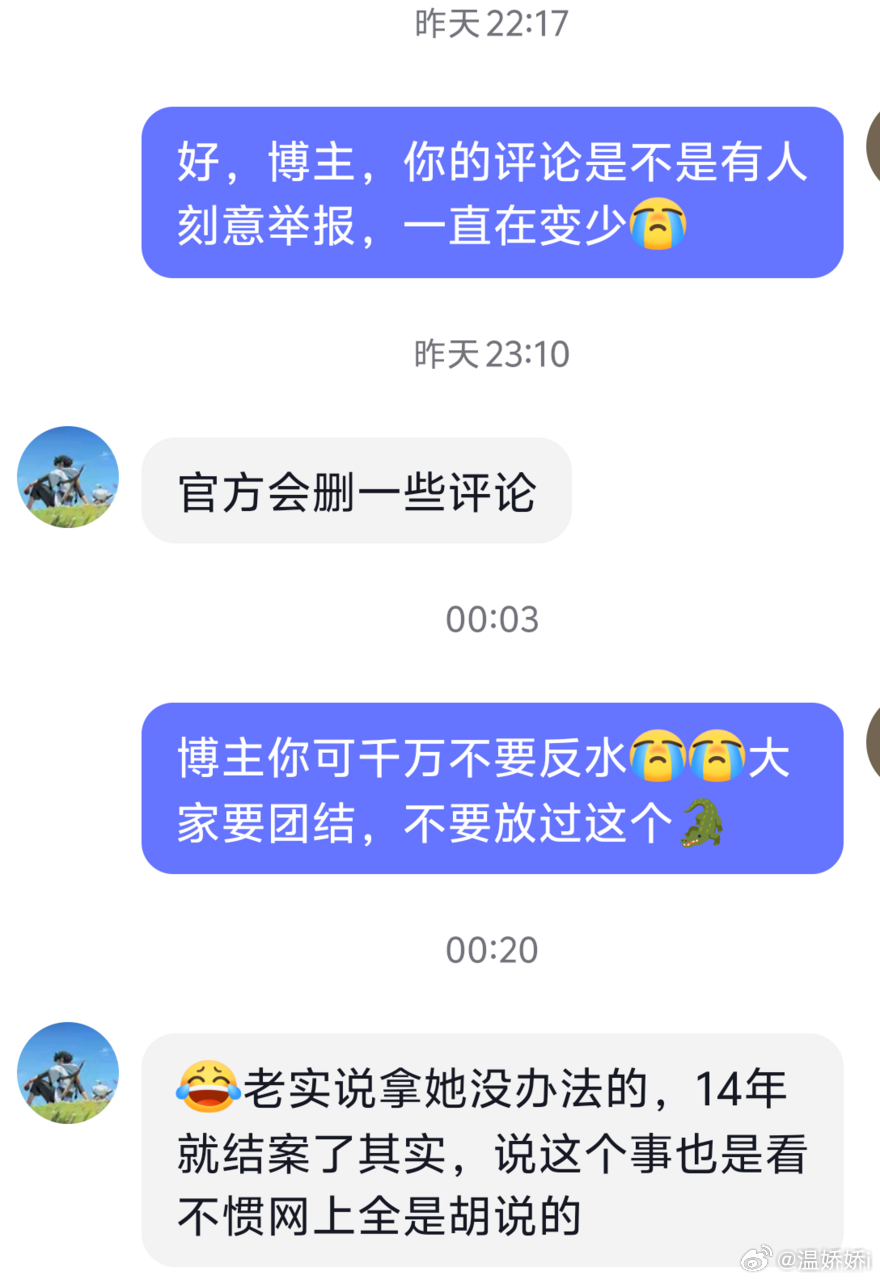 网友私信了一下那个dy博主，这个博主的回答感觉怪怪的 ​​​