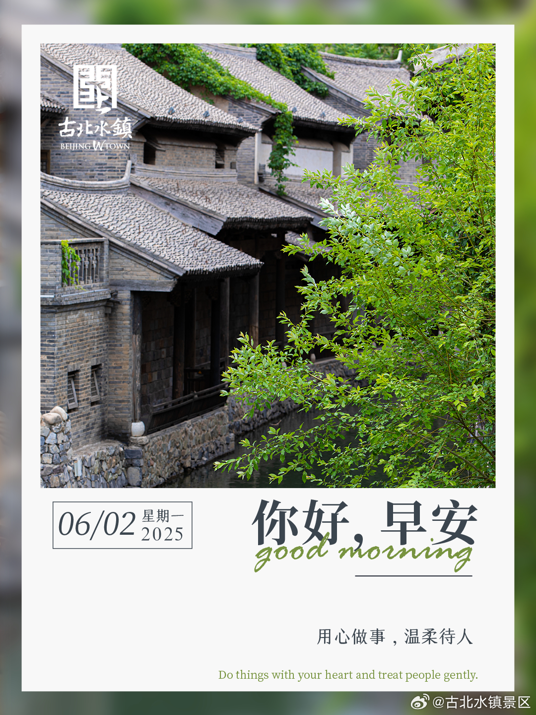 用心做事，温柔待人早安，宝子们~ ​​​