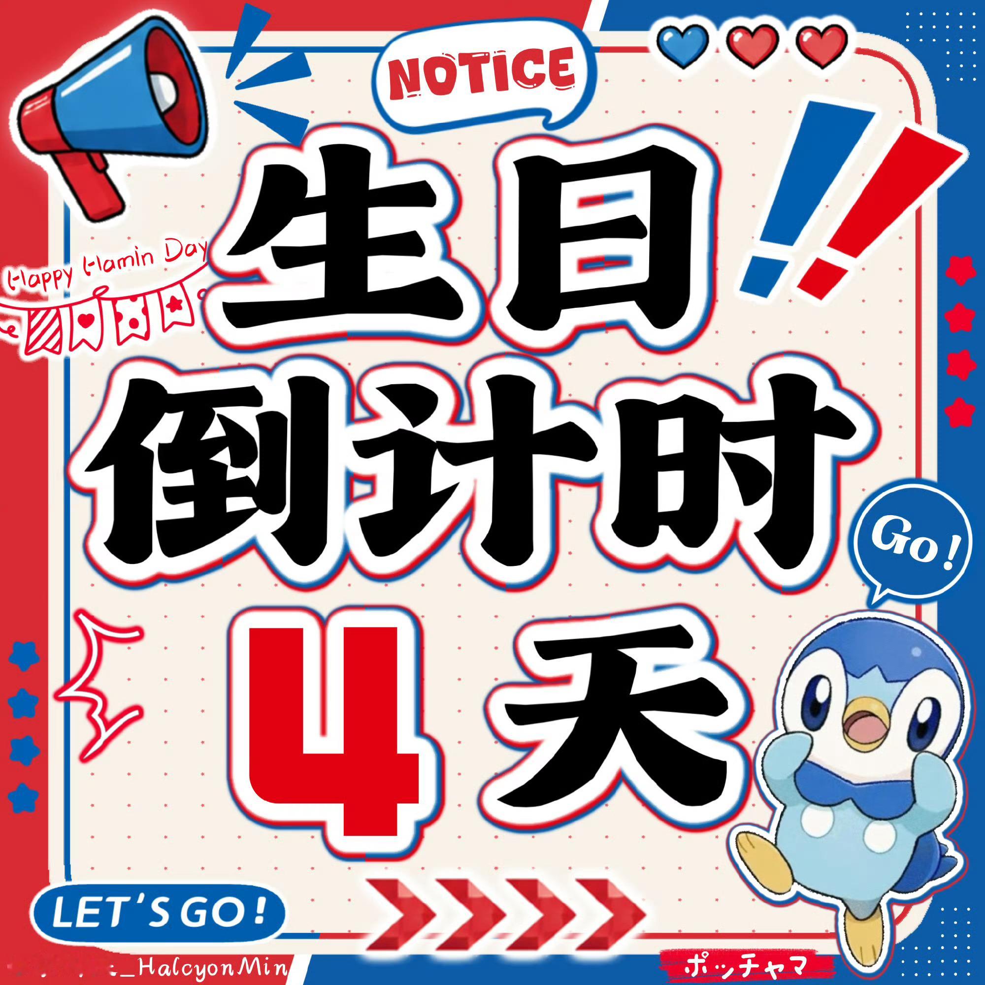 李河民李河民0805生日快乐 注意注意⚠️距民民生日仅剩5天‼️‼️‼️嘿X  