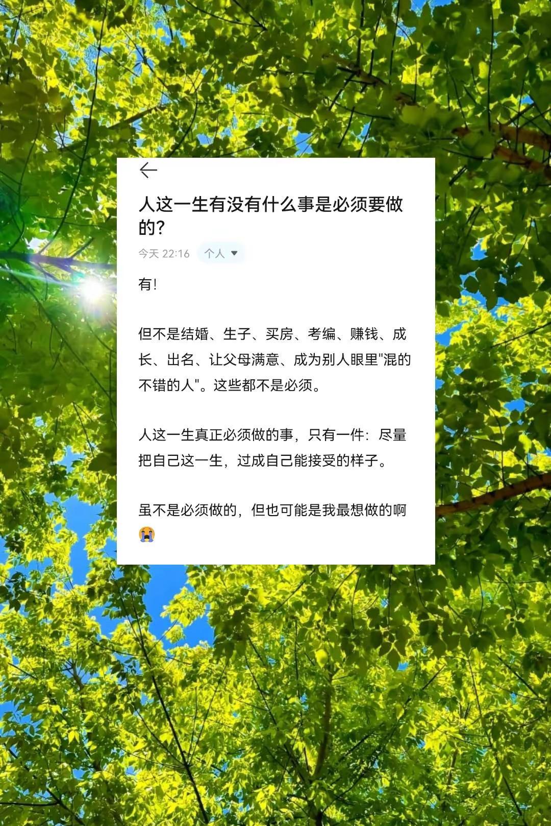 人这一生有没有什么事是必须要做的？