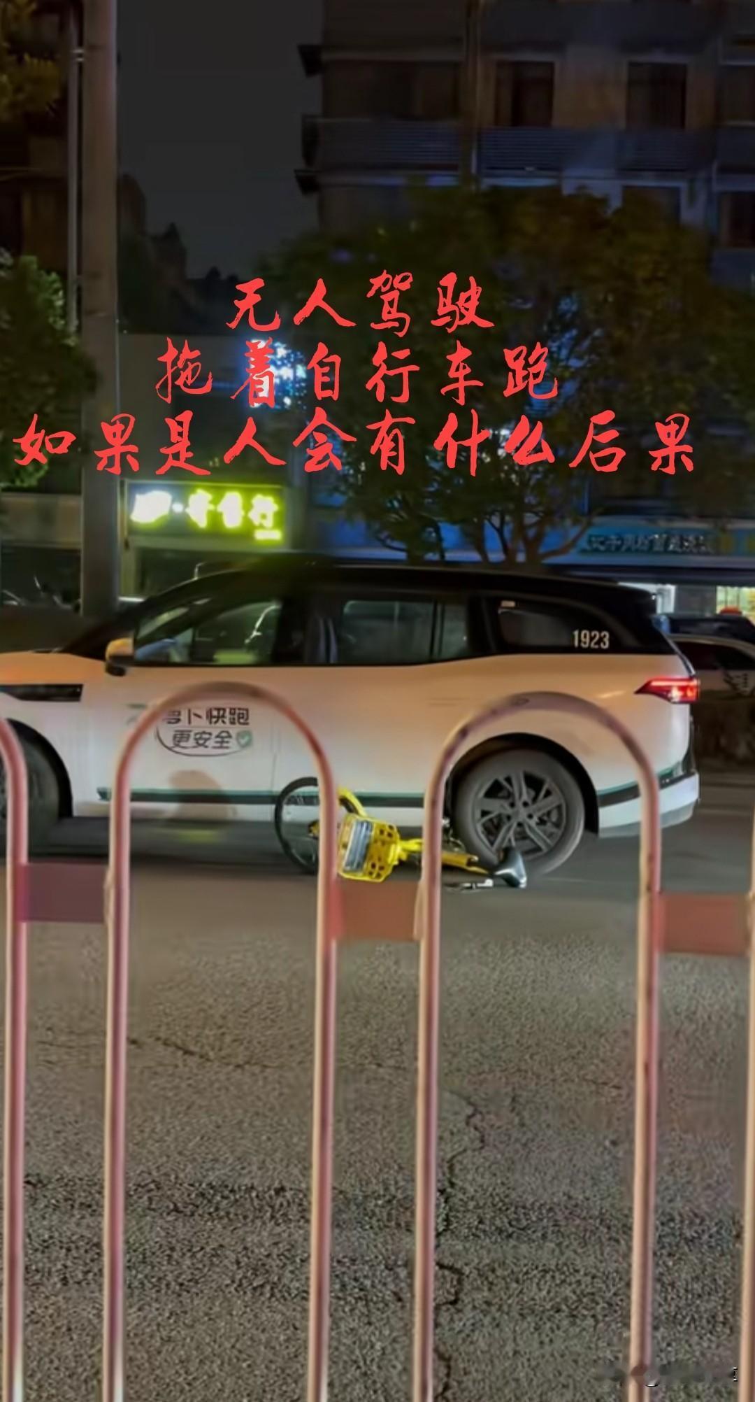 太牛了，无人驾史拖着自行车，还在正常行驶。换做是人会成啥样子: 太智能了，竟然知
