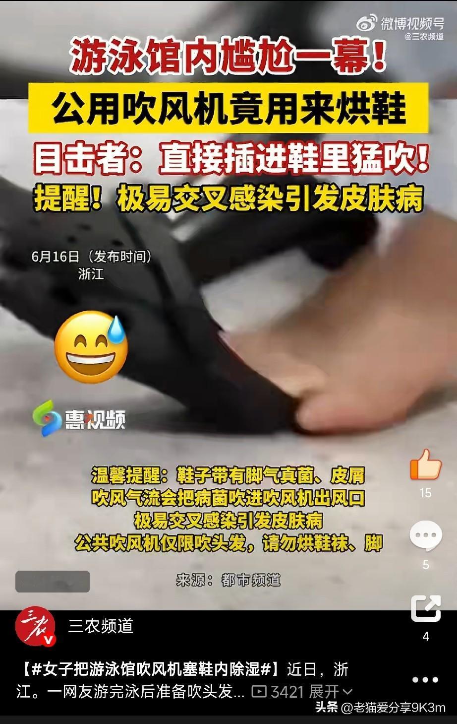 我劝你以后出门最好自带吹风机

事情发生在浙江一家游泳馆。有网友游完泳正准备吹头