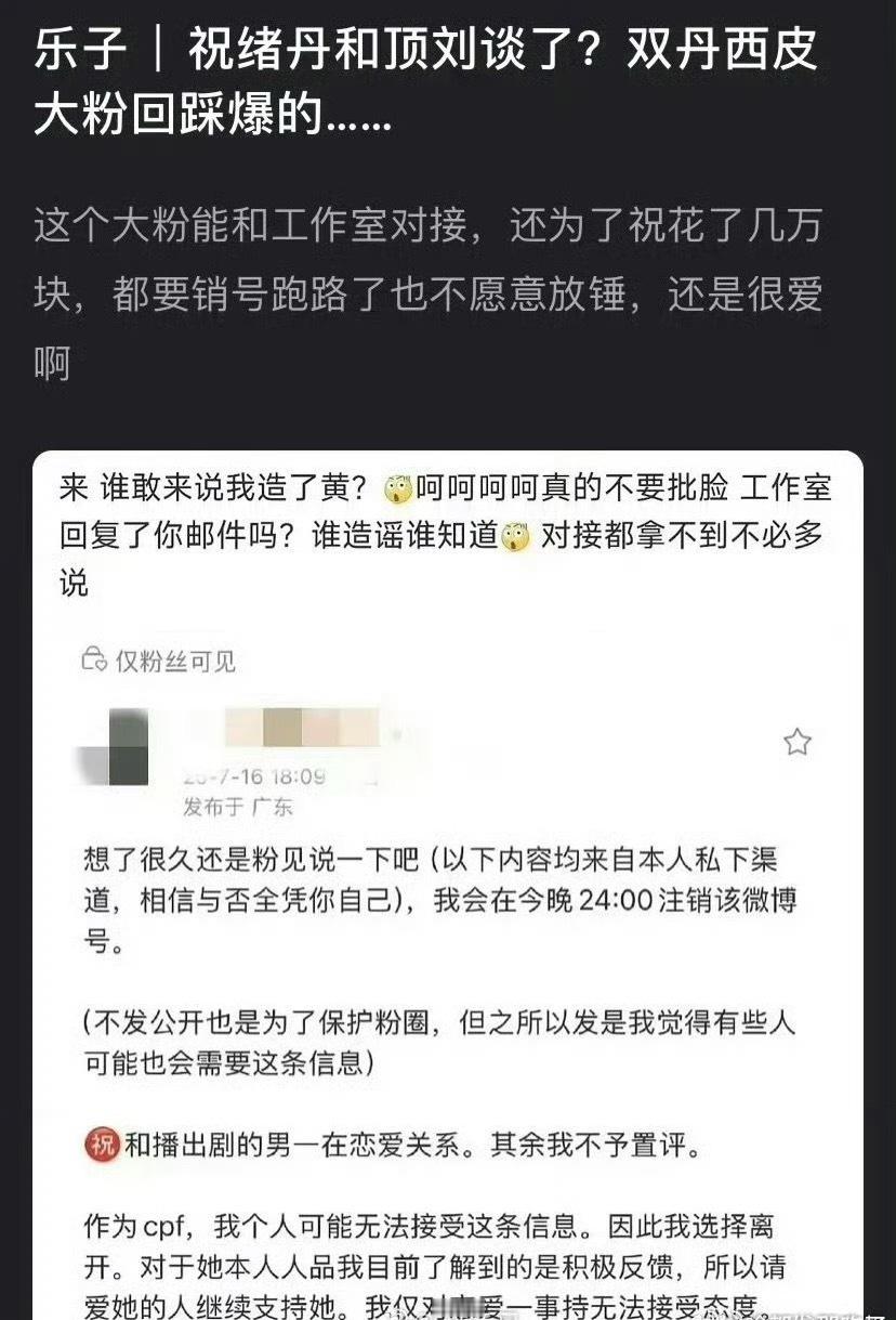 曝刘宇宁祝绪丹恋情刘宇宁祝绪丹？ ​​​