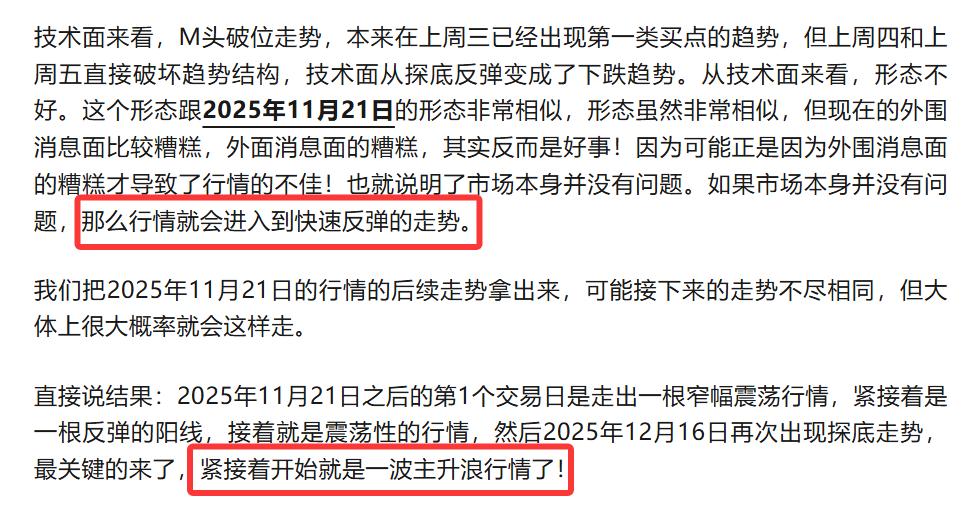 一、大趋势分析
二、假期利好
三、最热门的4个方向，逐一分析
1、光通信，光模块