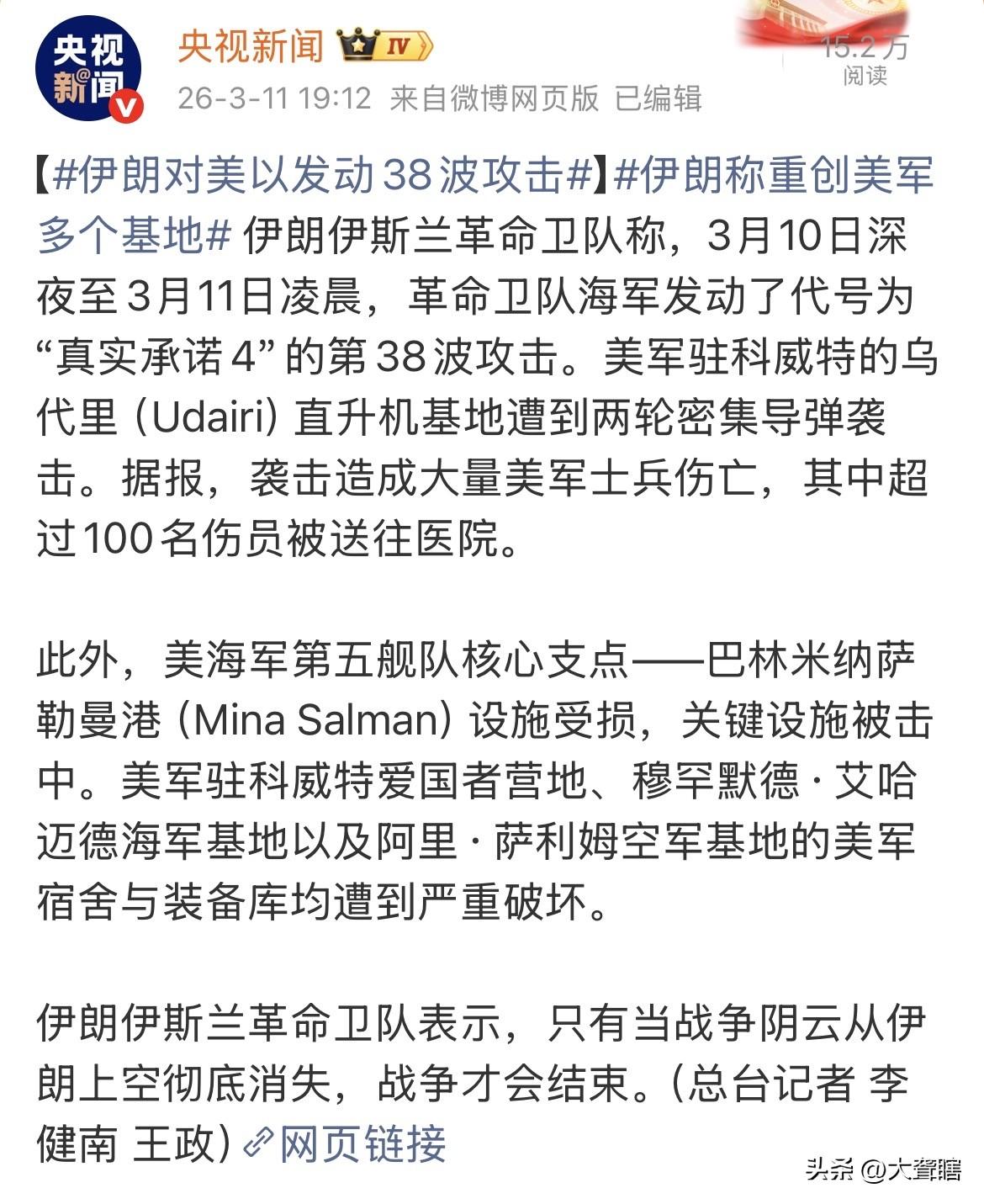伊朗导弹精准击中美军基地导致大批美军士兵死亡！
综合媒体消息，伊朗革命卫队称在‘