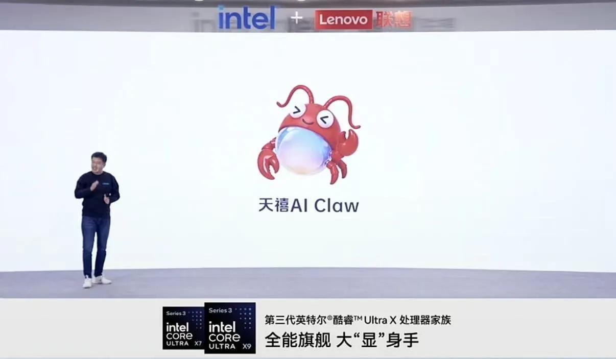 全民“养虾”热潮正盛，联想也在今日正式亮出端云混合架构的天禧AI Claw。 