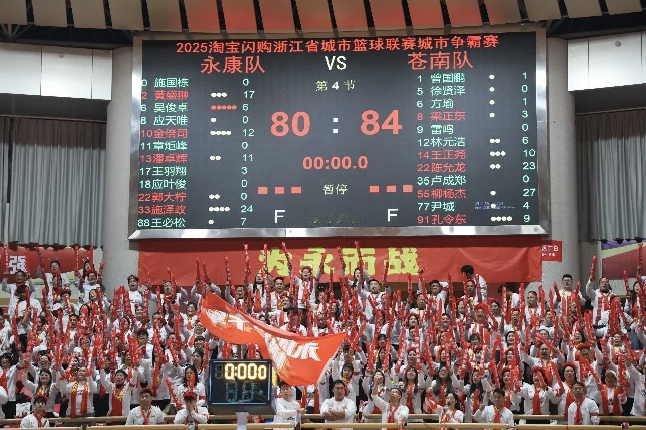 今晚的浙BA苍南队vs永康队的比赛中，苍南队以84：80战胜永康队。这样一来，目