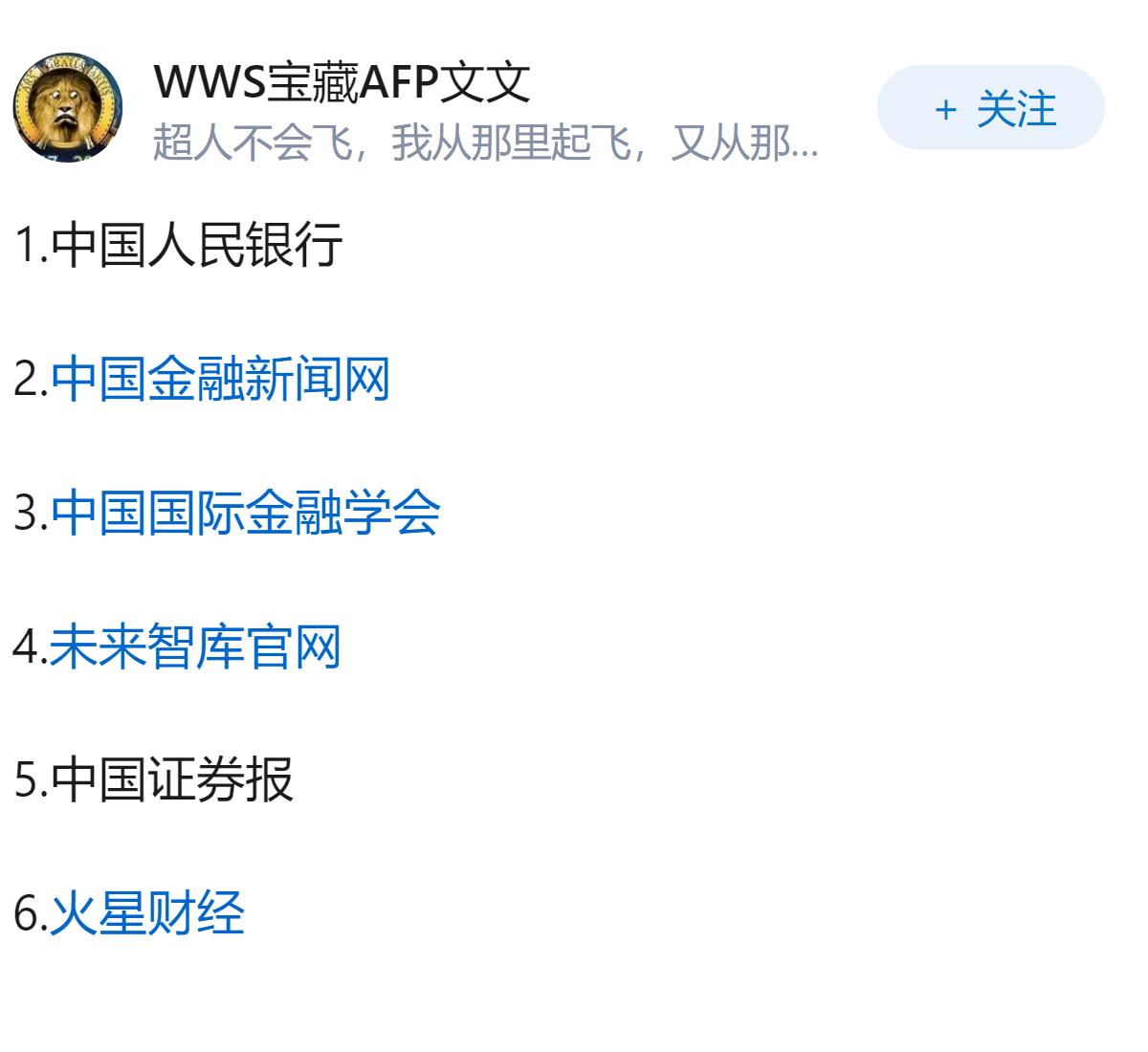 有那些好的国内国际金融网站？