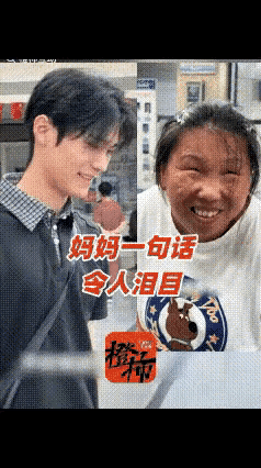 全网破防！失明母亲从未见过儿子模样，一句追问看哭无数人
 
破防了！”安徽一女子