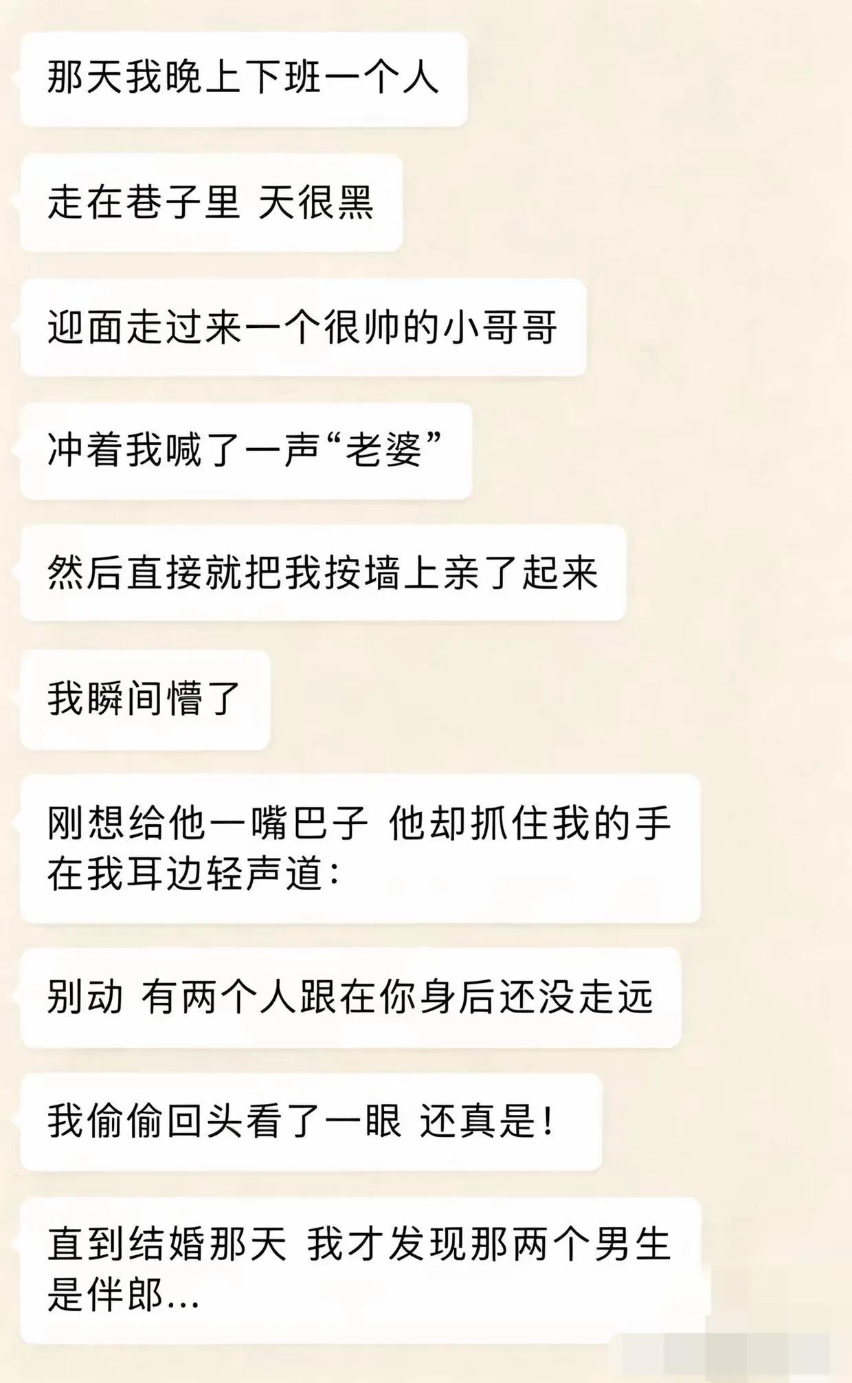 顶级阳谋[黑线]