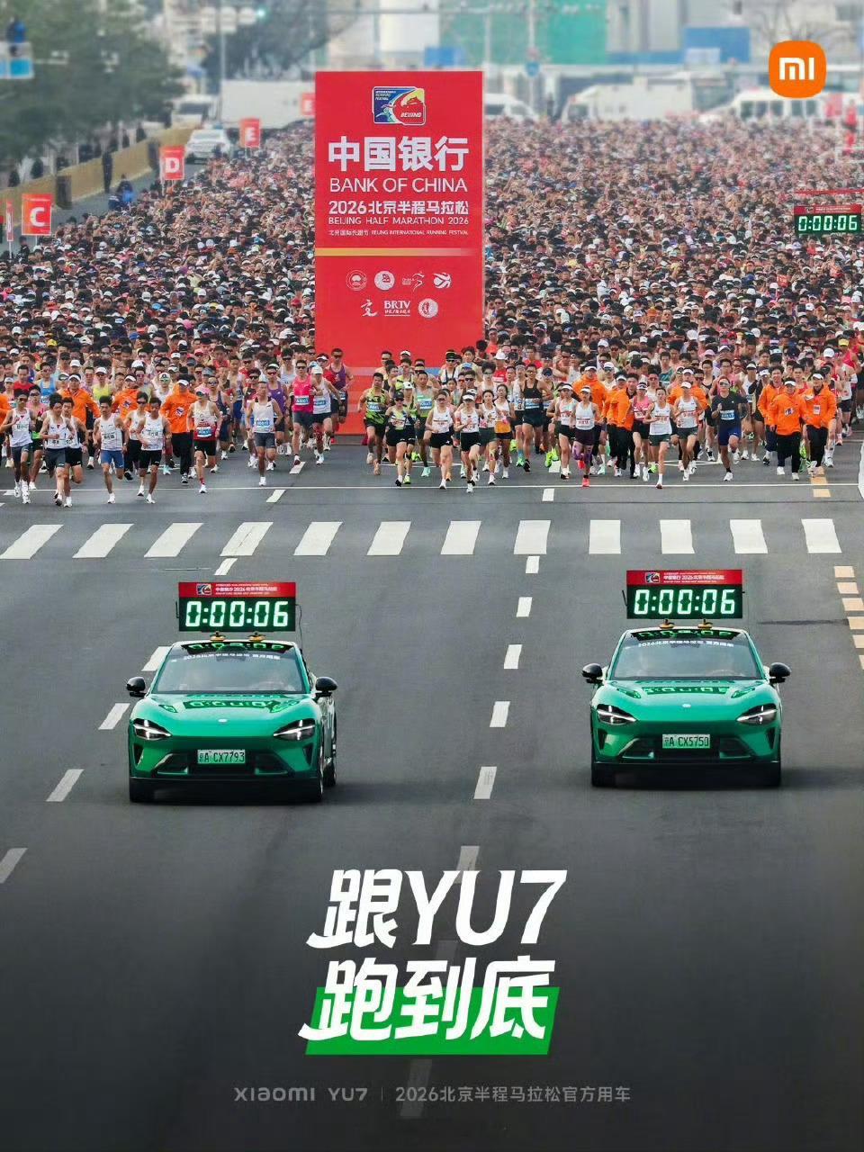 今年北半马的领航车从去年保时捷变成了小米YU7，同一条赛道，同一份顶级认可，这波