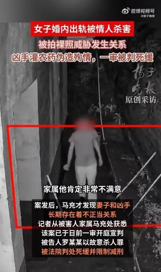 湖南浏阳，女子婚内出轨被情人杀害，凶手灌农药伪造殉情！女子丈夫：“一直不知道妻子