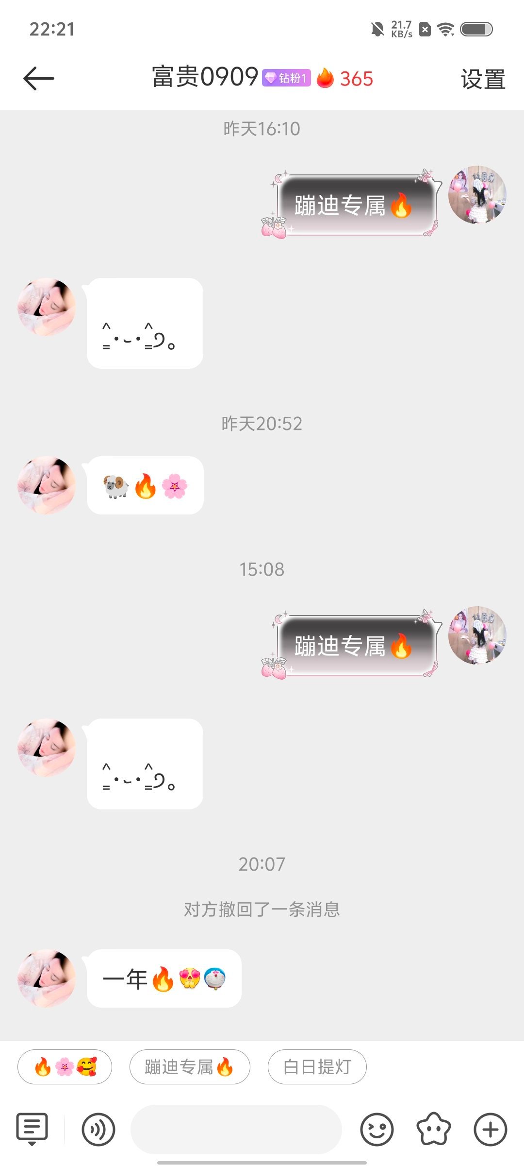 第二百九十五一年的🔥