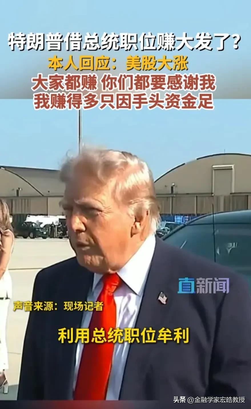 特朗普喊话美股要涨上天?特朗普就是这么直接，世界杯判罚他出面施压修改规则，转头喊