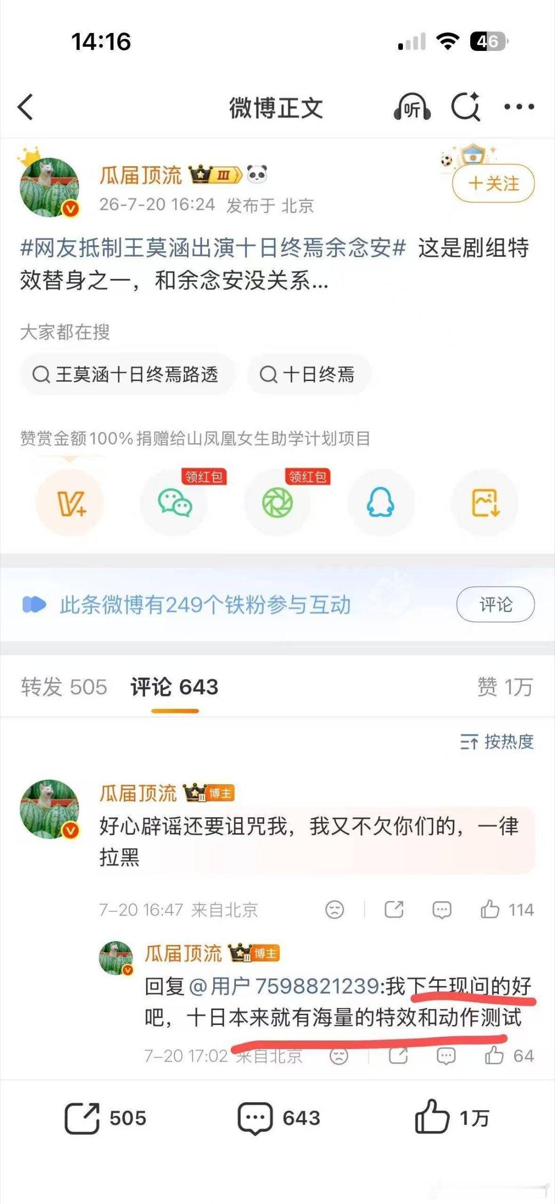 之前都yxh都辟谣了 还要故意闹大