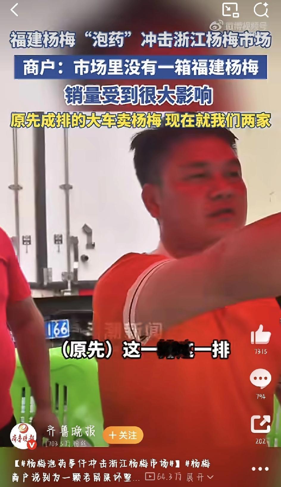最近，福建杨梅违规泡药的事儿在网上闹得沸沸扬扬，大家一听都慌了神。这事儿本来出在