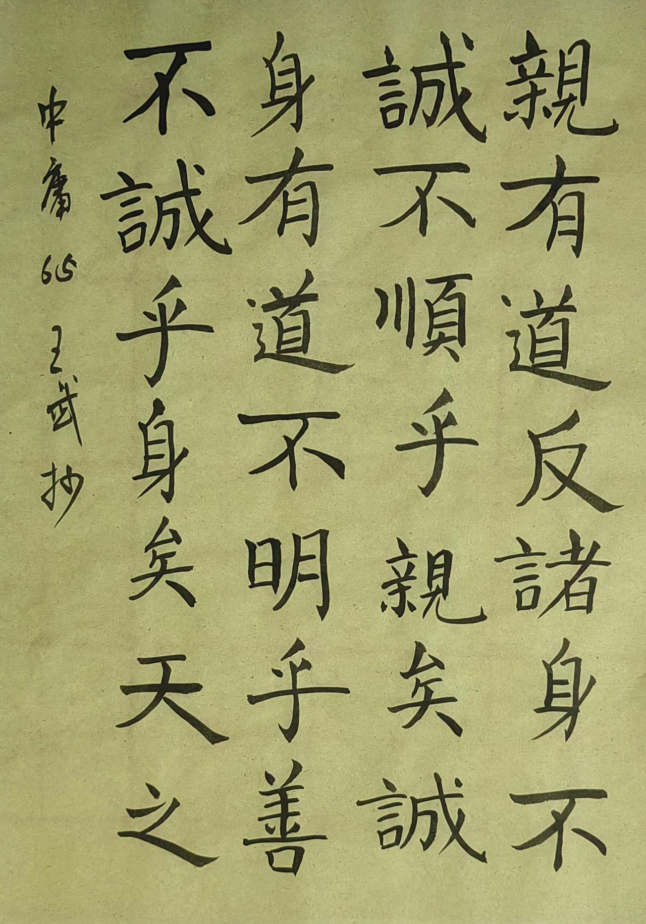 晒出你的书法作品笔力