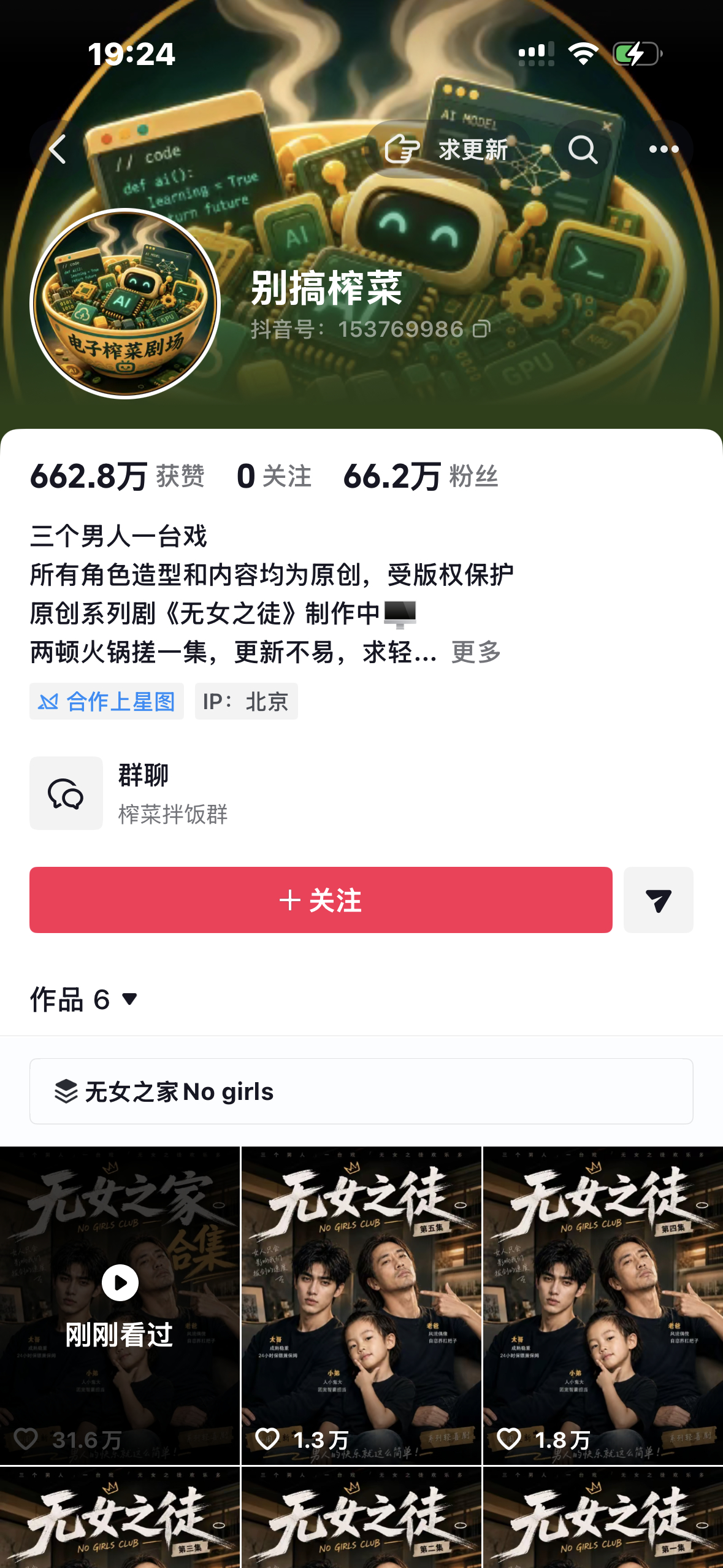所有人去看！这是命令 