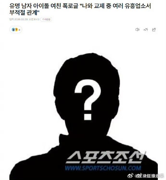 韩网友爆料自己与目前大热五代男团成员恋爱 该男爱豆劈腿多名女粉丝 ，她坦言：“当