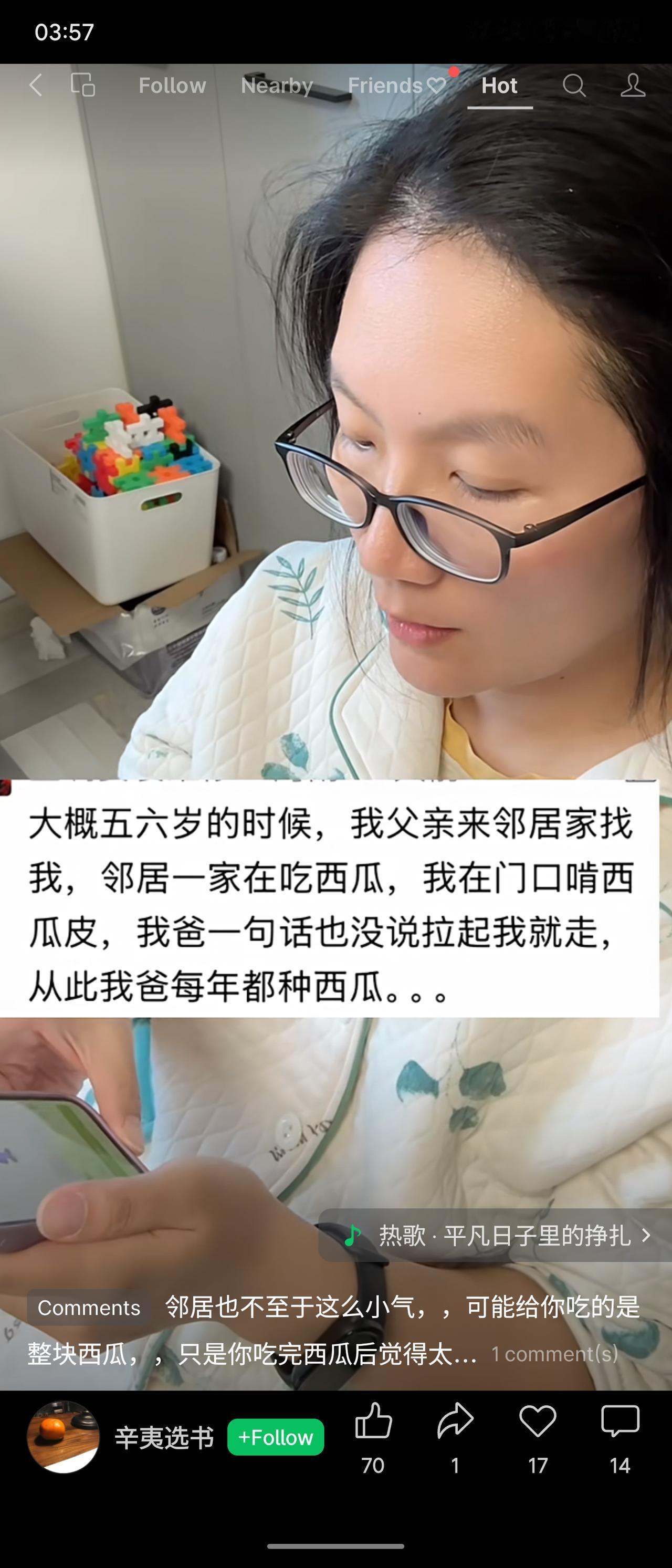 五六岁时，父亲到邻居家找我，看到我在门口啃西瓜皮，他没说话直接带我回家。从此，父