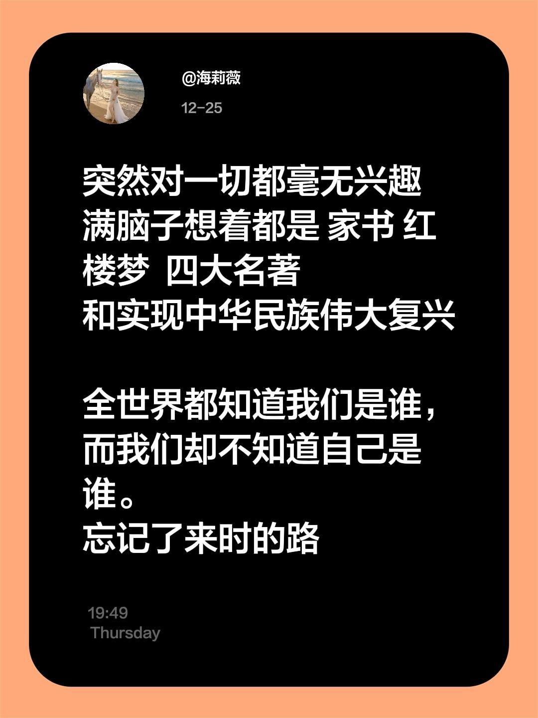 突然对一切都毫无兴趣 满脑子想着都是 家书 红楼梦  四大名著 和实现...