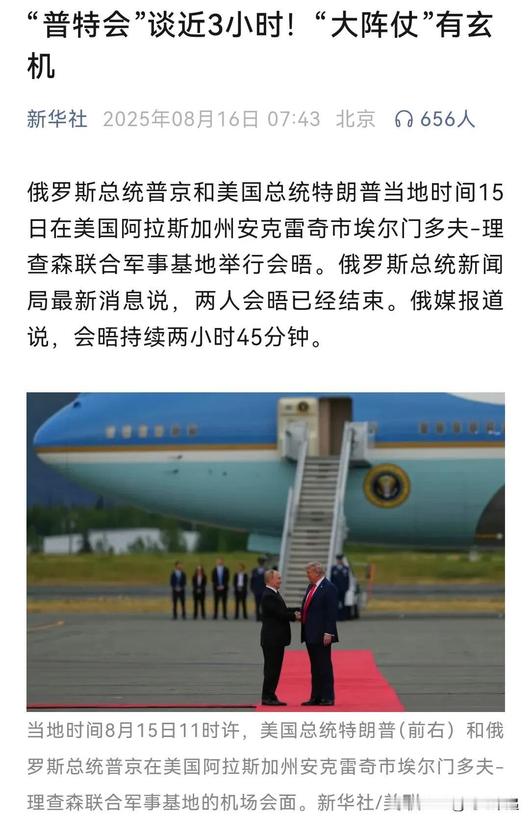 双普会，为啥对会晤有没有达成协议都有争议？
是语言的问题吗？普大帝称已与川普达成