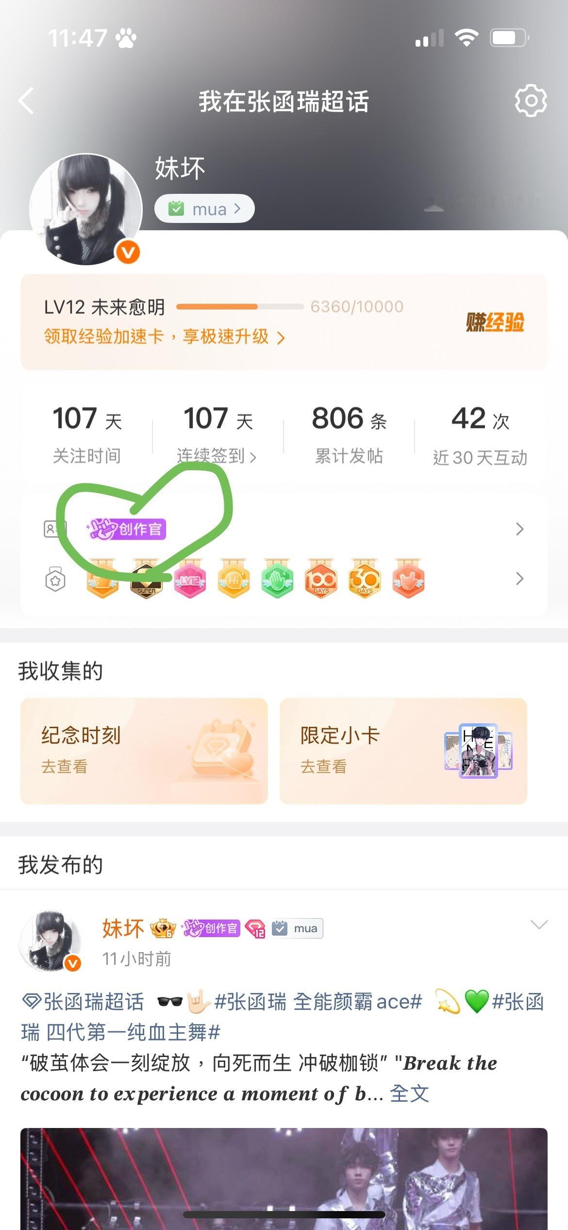 我创作官过了啊啊啊。 