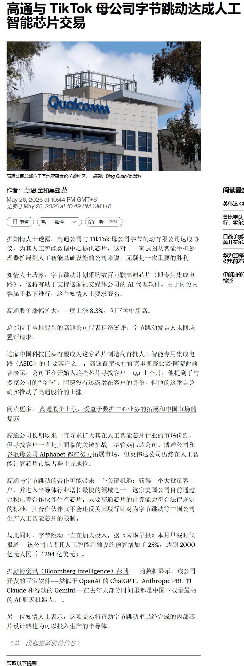 高通订单很猛