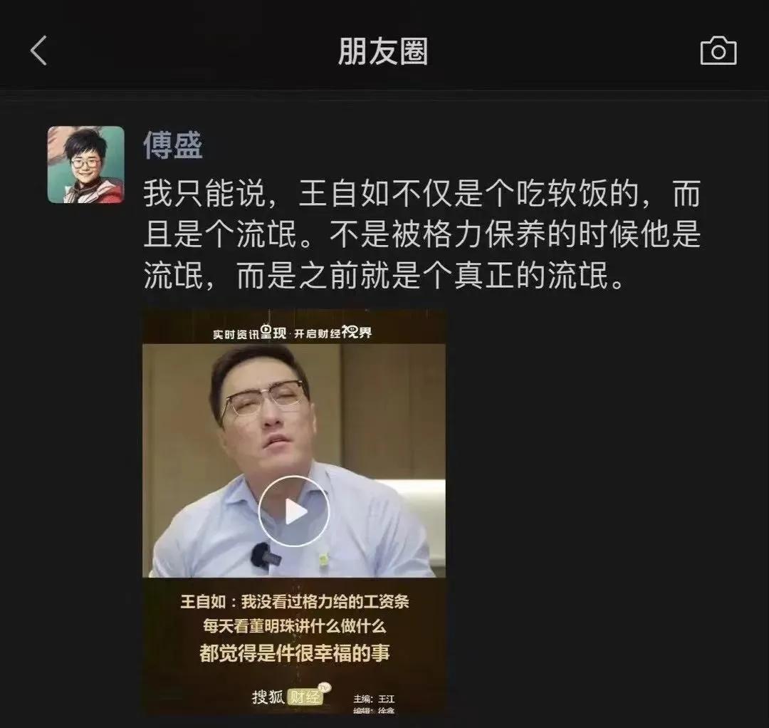 董明珠也没想到，她就和王自如接受了一个采访，反应竟然这么大。网上这么多发声吐槽他