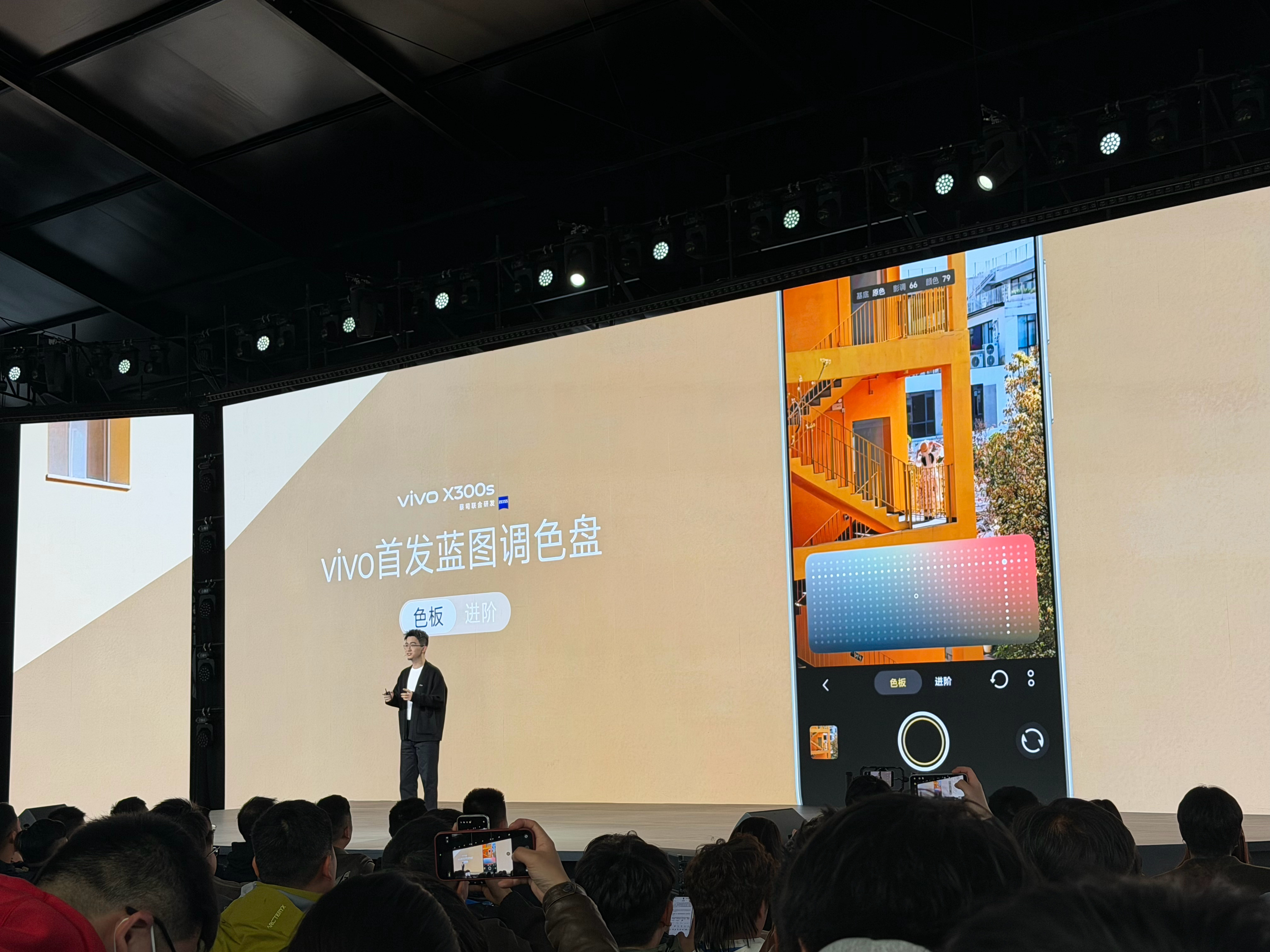 vivo X300s 支持144Hz刷新率，6.78英寸大直屏配置变焦闪光灯首发