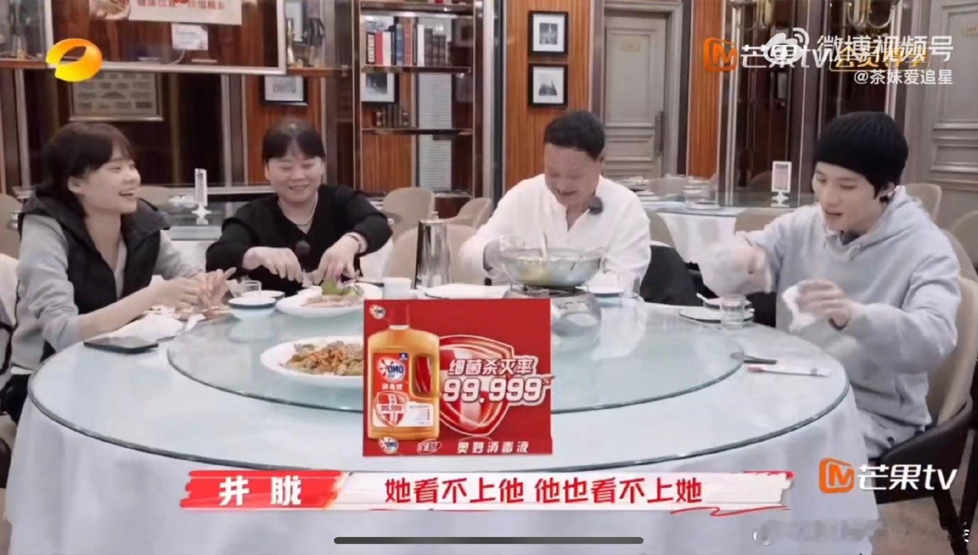 井胧一家全员碎嘴子 俩碎嘴子姐弟井胧井迪，原来这调侃的本事是遗传自他们老爸，这家